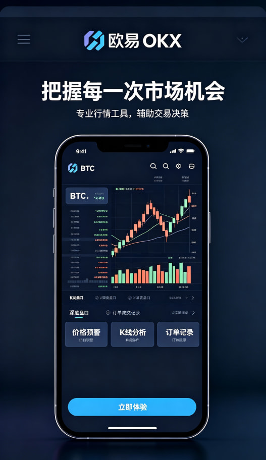 下载欧交易所最新app使用技巧配图